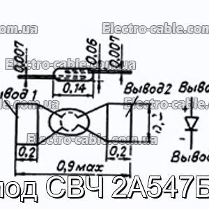 Діод НВЧ 2А547Б-3 - фотографія №1.