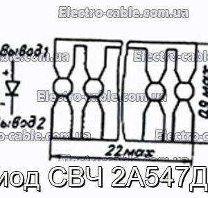 Діод НВЧ 2А547Д-3 - фотографія №1.