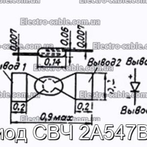 Діод НВЧ 2А547В-3 - фотографія №1.