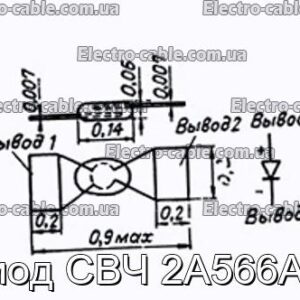 Диод СВЧ 2А566А-3 - фотография № 1.