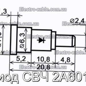 Диод СВЧ 2А601А - фотография № 1.