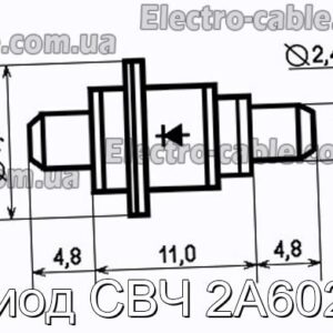 Диод СВЧ 2А602Г - фотография № 1.