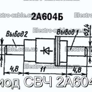 Диод СВЧ 2А604Б - фотография № 1.