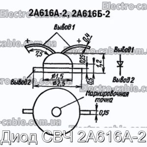 Діод НВЧ 2А616А-2 - фотографія №1.