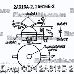 Діод НВЧ 2А616Б-2 - фотографія №1.