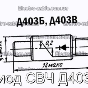 Диод СВЧ Д403Б - фотография № 1.