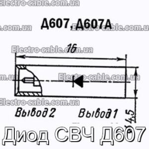 Діод НВЧ Д607 - фотографія №1.