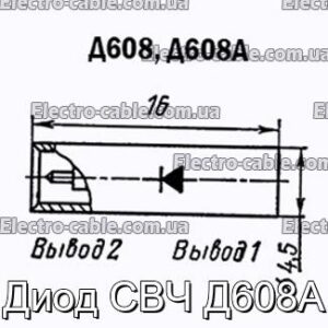 Діод НВЧ Д608А - фотографія №1.