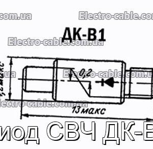 Діод НВЧ ДК-В1 - фотографія №1.