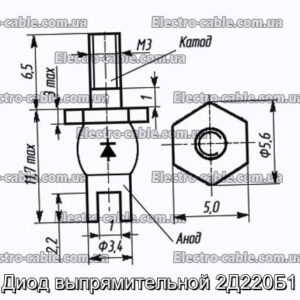 Діод випрямляючої 2Д220Б1 - фотографія №1.