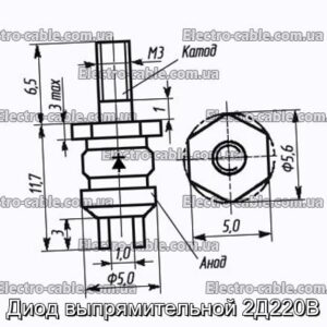 Діод випрямлявої 2Д220В - фотографія №1.