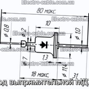 Диод выпрямительной МД217 - фотография № 1.