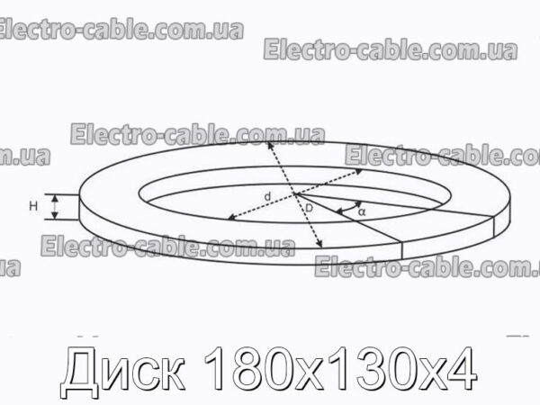 Диск 180x130x4 - фотография № 1.