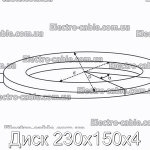 Диск 230x150x4 - фотография № 1.