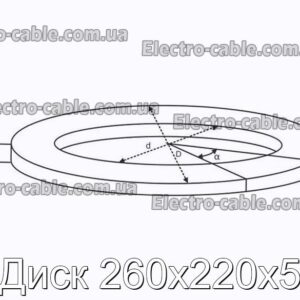 Диск 260x220x5 - фотография № 2.