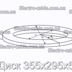 Диск 355x295x5 - фотографія №1.