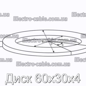 Диск 60x30x4 - фотография № 2.