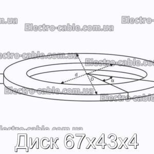 Диск 67x43x4 - фотография № 1.