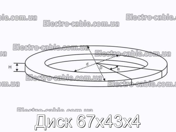 Диск 67x43x4 - фотография № 1.