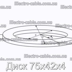 Диск 75x42x4 - фотография № 1.