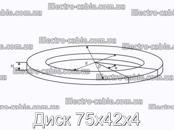 Диск 75x42x4 - фотография № 1.