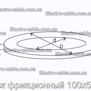 Диск фрикційний 100х50х5 - фотографія №2.