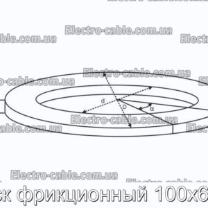 Диск фрикційний 100х60х4 - фотографія №2.