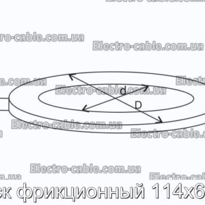 Диск фрикційний 114х64х4 - фотографія №1.