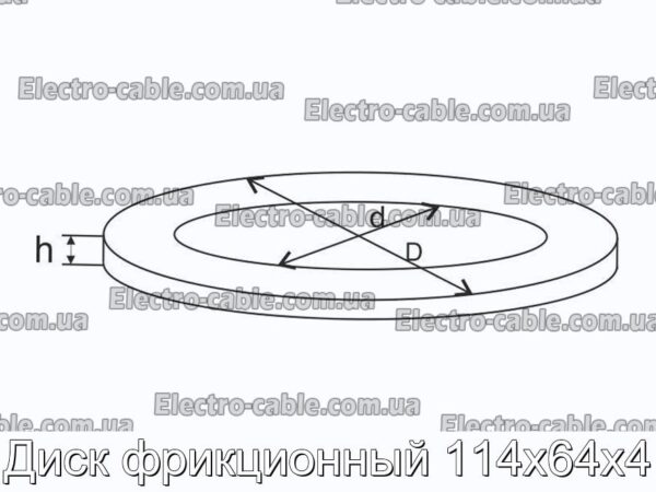 Диск фрикційний 114х64х4 - фотографія №1.