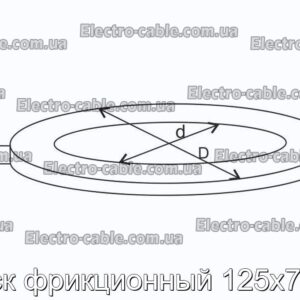 Диск фрикційний 125х75х5 - фотографія №1.