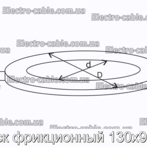 Диск фрикційний 130х95х4 - фотографія №1.