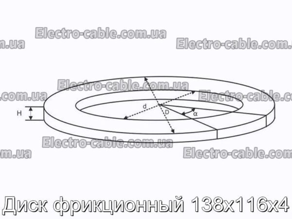 Диск фрикционный 138х116х4 - фотография № 2.