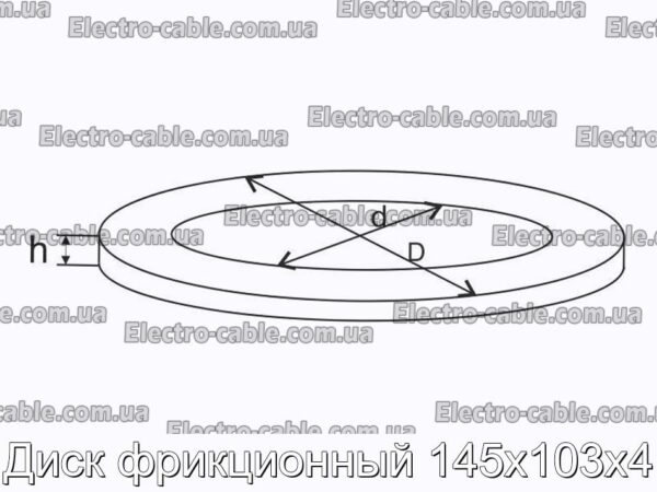 Диск фрикционный 145х103х4 - фотография № 1.