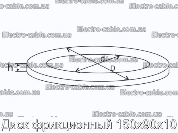 Диск фрикционный 150х90х10 - фотография № 3.