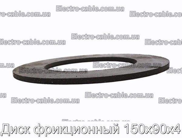 Диск фрикционный 150x90x4 - фотография № 1.