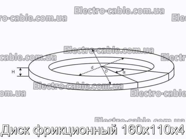 Диск фрикционный 160х110х4 - фотография № 1.