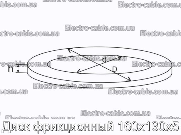 Диск фрикционный 160х130х5 - фотография № 3.