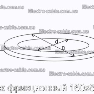 Диск фрикционный 160х80х5 - фотография № 2.