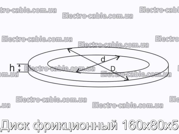 Диск фрикционный 160х80х5 - фотография № 2.