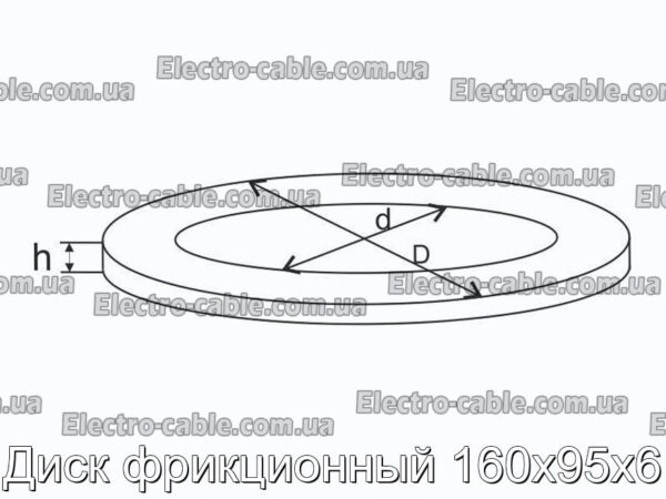 Диск фрикционный 160х95х6 - фотография № 2.