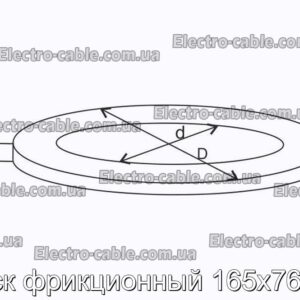 Диск фрикционный 165х76х12 - фотография № 1.