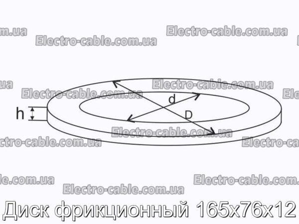 Диск фрикционный 165х76х12 - фотография № 1.