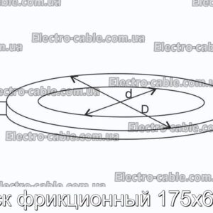 Диск фрикционный 175х65х4 - фотография № 1.