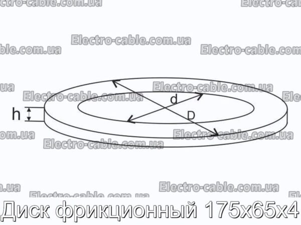 Диск фрикционный 175х65х4 - фотография № 1.