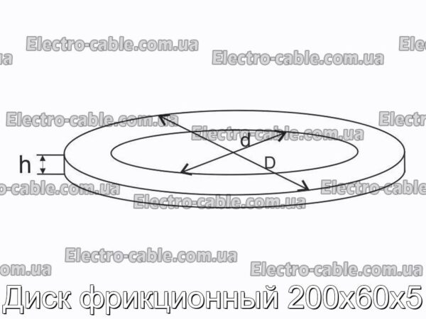 Диск фрикционный 200х60х5 - фотография № 2.