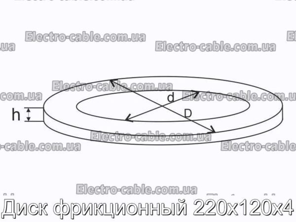 Диск фрикционный 220х120х4 - фотография № 3.