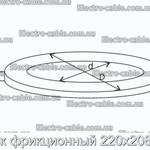 Диск фрикционный 220х208х13 - фотография № 1.