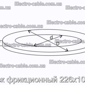 Диск фрикционный 226х105х4 - фотография № 1.