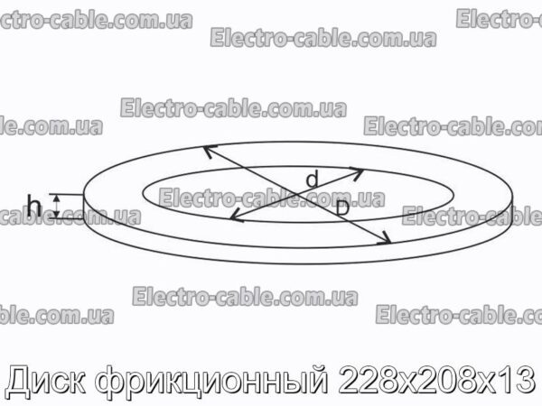 Диск фрикционный 228х208х13 - фотография № 2.