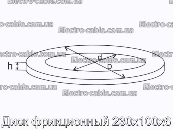 Диск фрикционный 230х100х6 - фотография № 2.